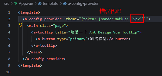 错误代码 错误代码